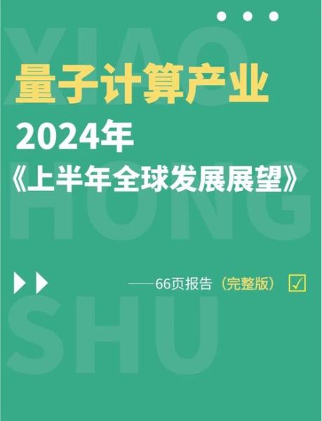 量子计算带来技术变革(量子计算会给生活带来哪些改变)-第1张图片-八三百科 量子计算带来技术变革(量子计算会给生活带来哪些改变)-第1张图片-八三百科