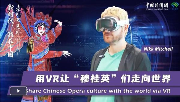 非物质文化遗产和VR(大学生如何用VR体验非遗文化)-第3张图片-八三百科 非物质文化遗产和VR(大学生如何用VR体验非遗文化)-第3张图片-八三百科
