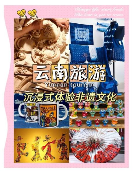 云南省非物质文化遗产网（云南省非遗网常见疑问及新手检索攻略）-第1张图片-八三百科