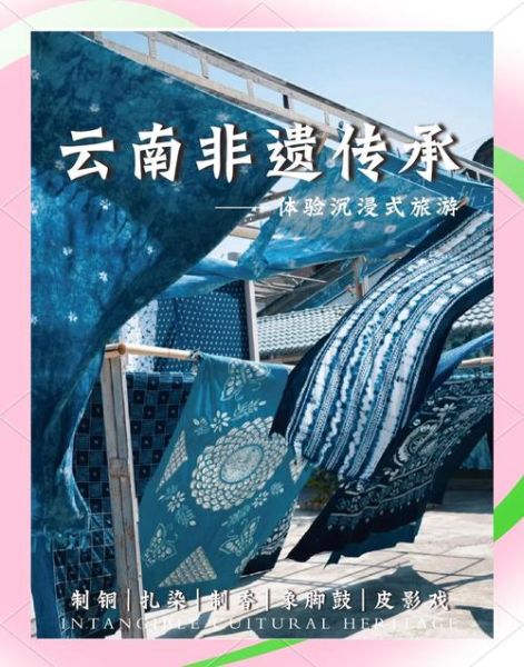 云南省非物质文化遗产网（云南省非遗网常见疑问及新手检索攻略）-第2张图片-八三百科