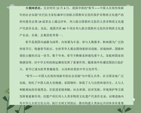 非物质教育文化遗产（非遗如何申请教育非遗名录）-第2张图片-八三百科