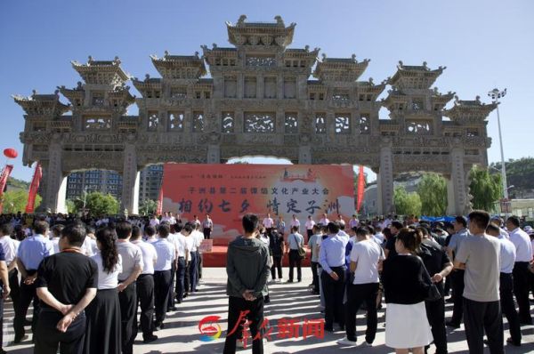 子洲非物质文化遗产（子洲非遗有哪些具体项目）-第2张图片-八三百科