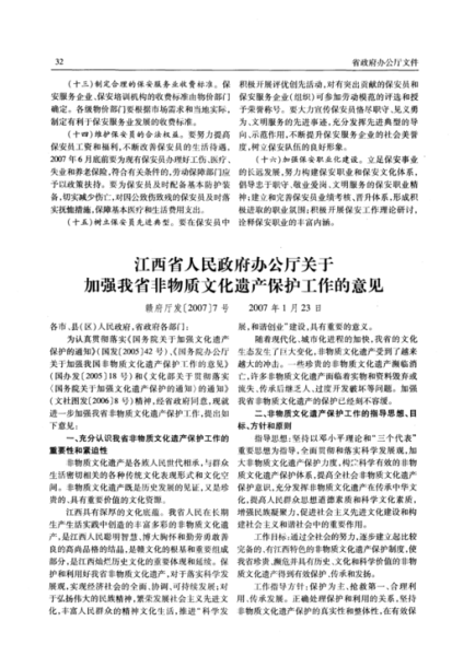 非物质文化遗产微盘（非物质文化遗产微盘免费下载全攻略）-第1张图片-八三百科