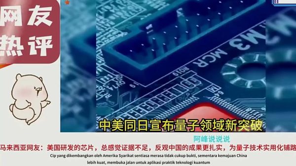 中美量子计算技术（中美量子计算谁更领先）-第2张图片-八三百科