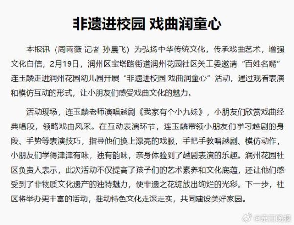 播放非物质文化遗产会话（如何播放非遗会话完整版）-第3张图片-八三百科