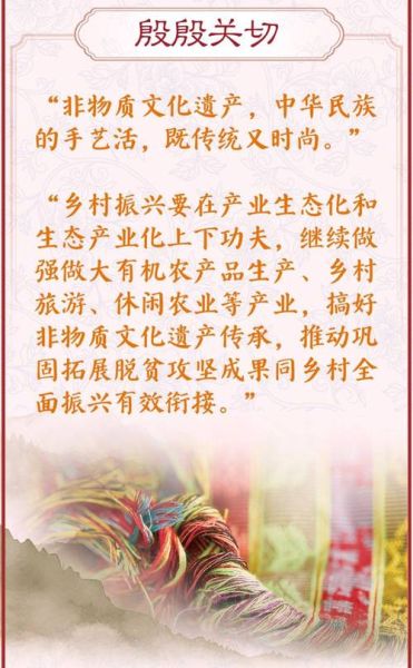 家族非物质文化遗产介绍（家族非遗到底如何介绍）-第2张图片-八三百科