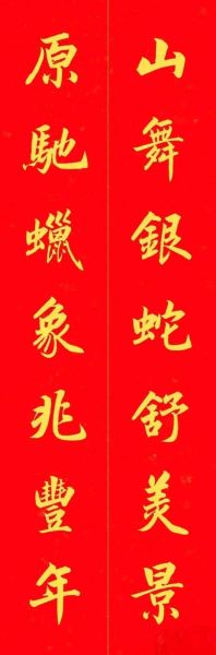 非物质文化遗产对联（非物质文化遗产对联有哪些）-第2张图片-八三百科