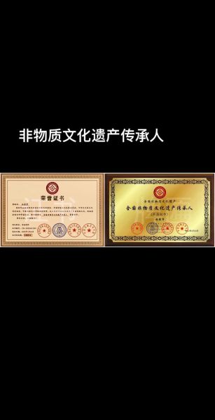 非物质文化遗产发证日期（2025年非遗证书颁发时间）-第1张图片-八三百科