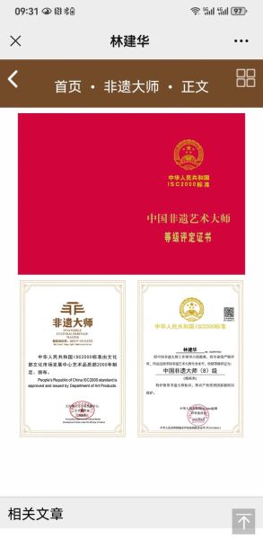 非物质文化遗产发证日期（2025年非遗证书颁发时间）-第2张图片-八三百科