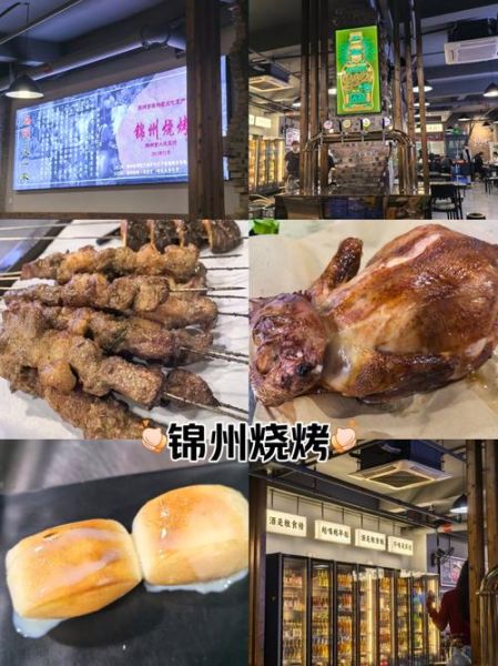 锦州烧烤非物质文化遗产（锦州烧烤申遗成功了么）-第1张图片-八三百科