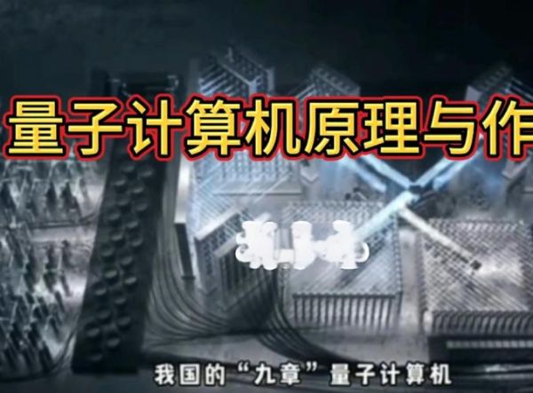 代替量子计算的技术是（代替量子计算的技术有哪些）-第3张图片-八三百科