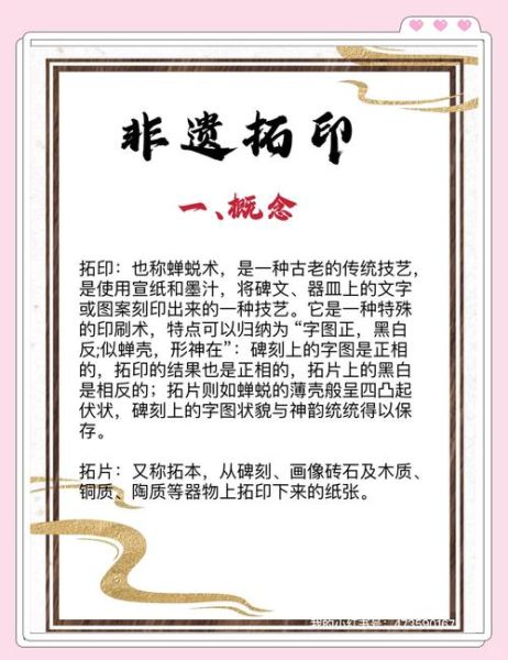 张睦非物质文化遗产（张睦非遗技艺完整学习指南）-第3张图片-八三百科