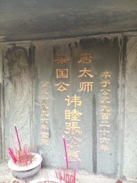 张睦非物质文化遗产（张睦非遗技艺完整学习指南）-第1张图片-八三百科