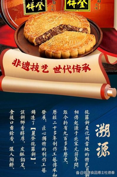 非物质文化遗产糕点（非遗糕点有哪些值得初学者入坑？）-第2张图片-八三百科