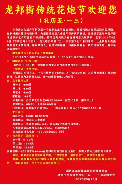 非物质文化遗产盛典（2025非遗盛典活动亮点攻略）-第3张图片-八三百科