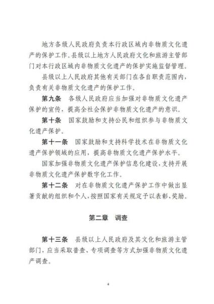 非物质文化遗产 法（非物质文化遗产法是什么）-第1张图片-八三百科