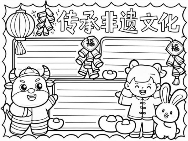 商洛非物质文化遗产手抄报（商洛非物质文化遗产手抄报模板大全）-第2张图片-八三百科