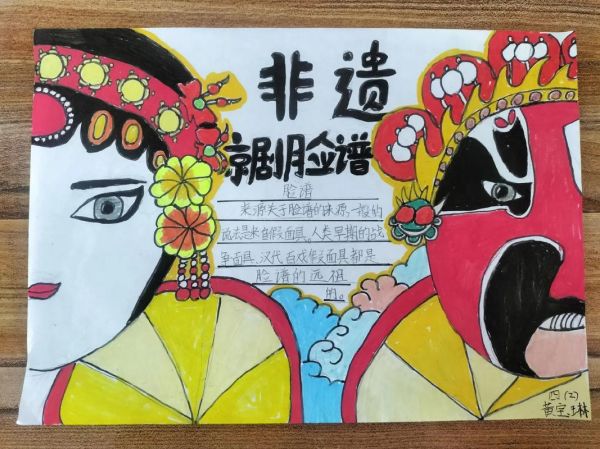 商洛非物质文化遗产手抄报（商洛非物质文化遗产手抄报模板大全）-第3张图片-八三百科