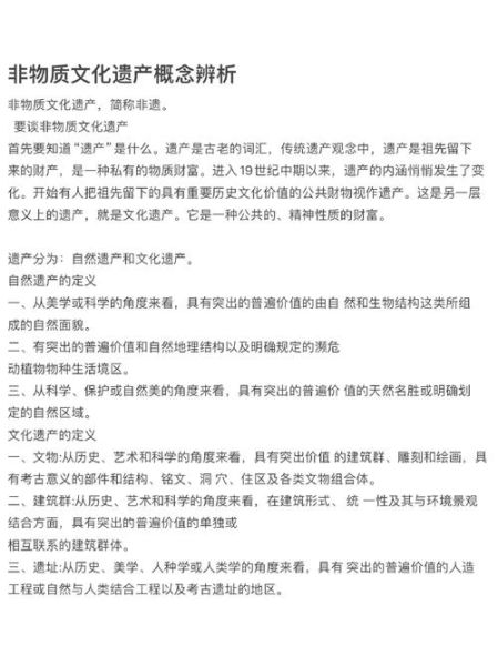 非物质文化遗产哲学意义（非遗哲学意义是什么）-第1张图片-八三百科