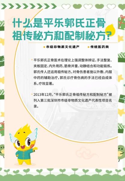 医术非物质文化遗产（医术非物质文化遗产有哪些值得入门了解）-第3张图片-八三百科