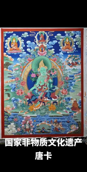 山西唐卡非物质文化遗产（山西唐卡非遗如何入门收藏）-第1张图片-八三百科