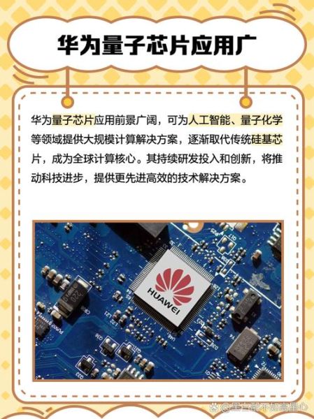 华为量子计算技术（华为量子芯片到底发展到什么阶段了）-第2张图片-八三百科