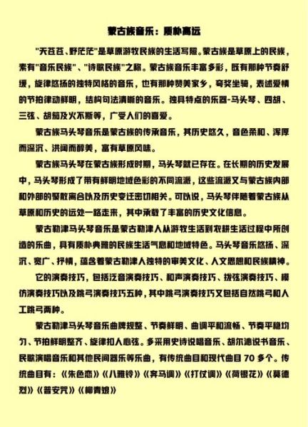 非物质音乐文化遗产（如何学习非遗音乐：中国民族音乐入门指南）-第2张图片-八三百科