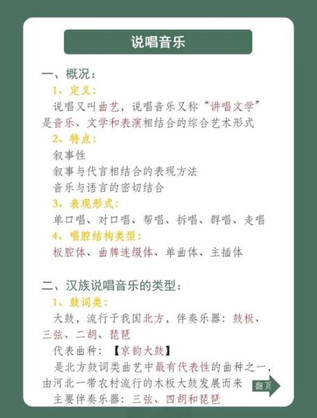 非物质音乐文化遗产（如何学习非遗音乐：中国民族音乐入门指南）-第3张图片-八三百科