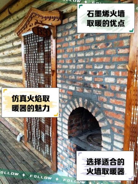 非物质文化遗产火墙（火墙是干什么用的）-第2张图片-八三百科