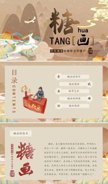 四色非物质文化遗产（四色非遗指哪四种颜色及其文化意象）-第2张图片-八三百科