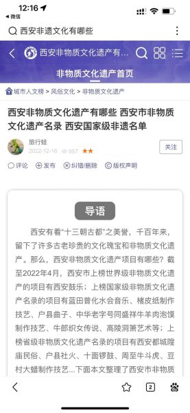 世界非物质文化遗产有(世界非物质文化遗产有哪些新手上车指南)-第1张图片-八三百科 世界非物质文化遗产有(世界非物质文化遗产有哪些新手上车指南)-第1张图片-八三百科