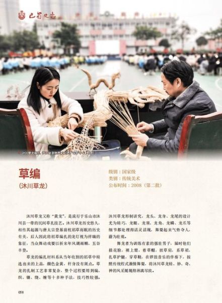 非物质文化遗产草编文化（非物质文化遗产草编文化能挣钱吗？）-第3张图片-八三百科