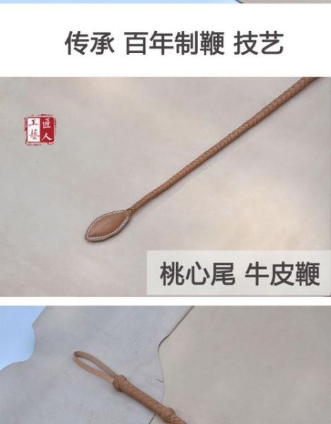 非物质文化遗产马鞭（马鞭非遗技艺入门教程）-第2张图片-八三百科