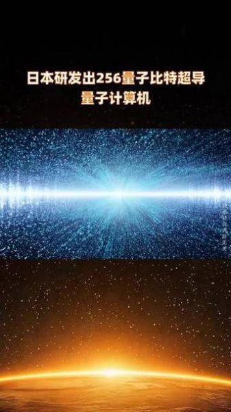 超导量子计算机研发成功（超导量子计算机研发成功了吗？）-第2张图片-八三百科