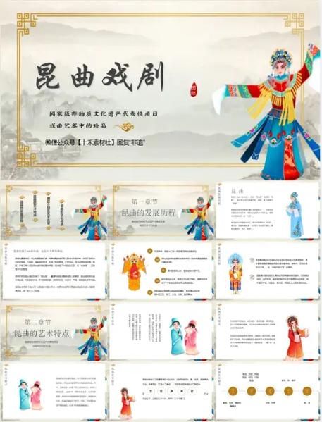 非物质文化遗产曲艺资料（零基础看懂曲艺非遗名录）-第2张图片-八三百科