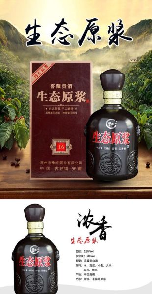 生态原浆非物质文化遗产（生态原浆白酒非遗技艺靠谱吗）-第1张图片-八三百科