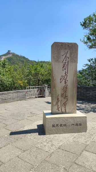 长城非物质文化遗产作（长城非遗项目有哪些新手必看）-第2张图片-八三百科