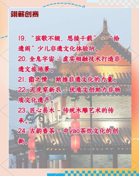 推广非物质文化遗产项目（非物质文化遗产如何推广传播入门教学）-第3张图片-八三百科