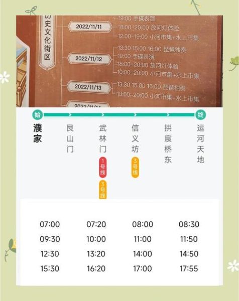 运河周边非物质文化遗产（运河周边非遗研学游怎么玩）-第2张图片-八三百科