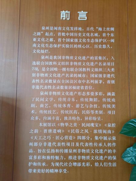 泉州非物质文化遗产日报（泉州非遗日报攻略：新手也能跟着做）-第2张图片-八三百科