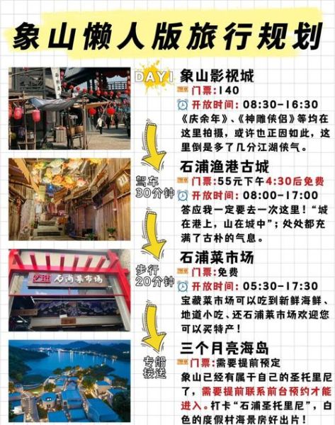 象山非物质文化遗产遗产（象山非遗名录大全及申请流程指南）-第1张图片-八三百科