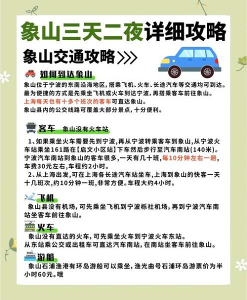 象山非物质文化遗产遗产（象山非遗名录大全及申请流程指南）-第2张图片-八三百科