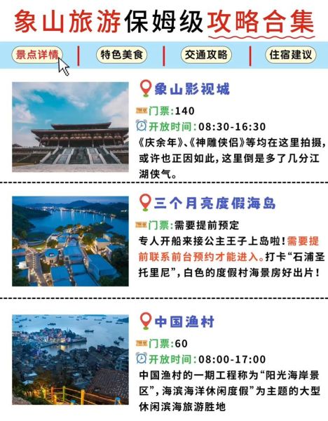 象山非物质文化遗产遗产（象山非遗名录大全及申请流程指南）-第3张图片-八三百科