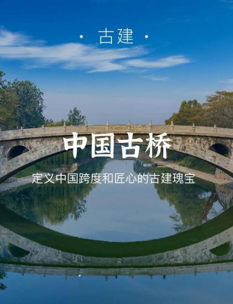 单桥非物质文化遗产背景(单桥非遗背景故事与保护现状)-第1张图片-八三百科 单桥非物质文化遗产背景(单桥非遗背景故事与保护现状)-第1张图片-八三百科