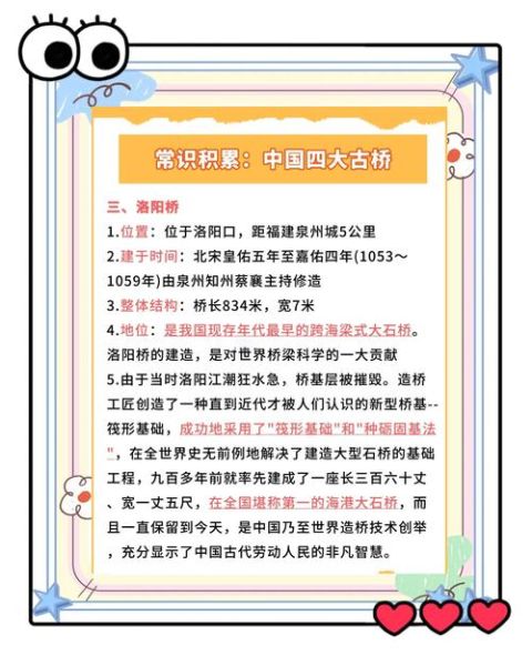 单桥非物质文化遗产背景（单桥非遗背景故事与保护现状）-第3张图片-八三百科