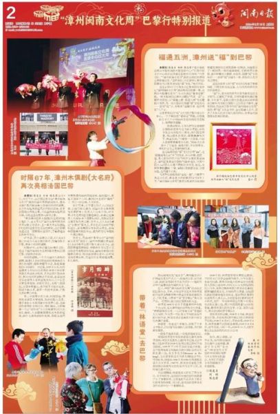 漳州非物质文化遗产采访(漳州非遗采访新手教程)-第1张图片-八三百科 漳州非物质文化遗产采访(漳州非遗采访新手教程)-第1张图片-八三百科