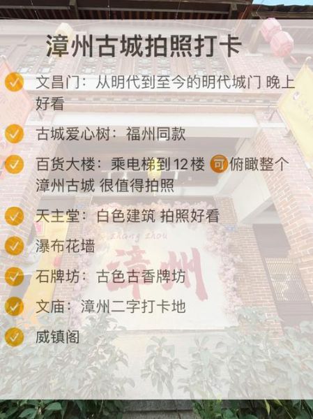 漳州非物质文化遗产采访(漳州非遗采访新手教程)-第2张图片-八三百科 漳州非物质文化遗产采访(漳州非遗采访新手教程)-第2张图片-八三百科