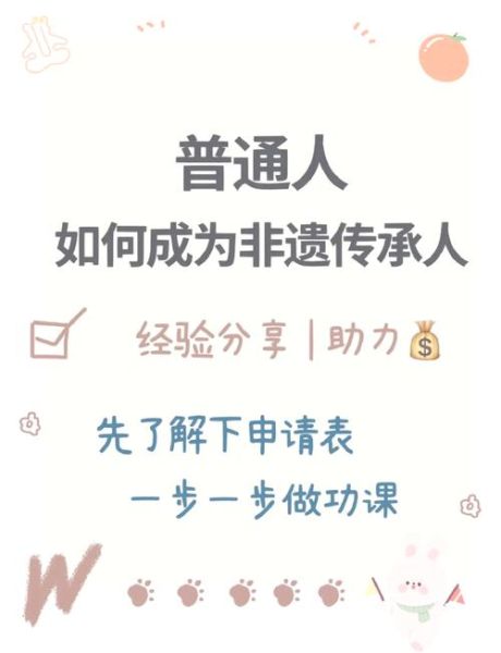 红帮非物质文化遗产（红帮非遗技艺如何申请传承人）-第1张图片-八三百科