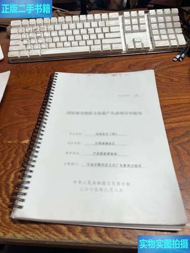 红帮非物质文化遗产（红帮非遗技艺如何申请传承人）-第3张图片-八三百科