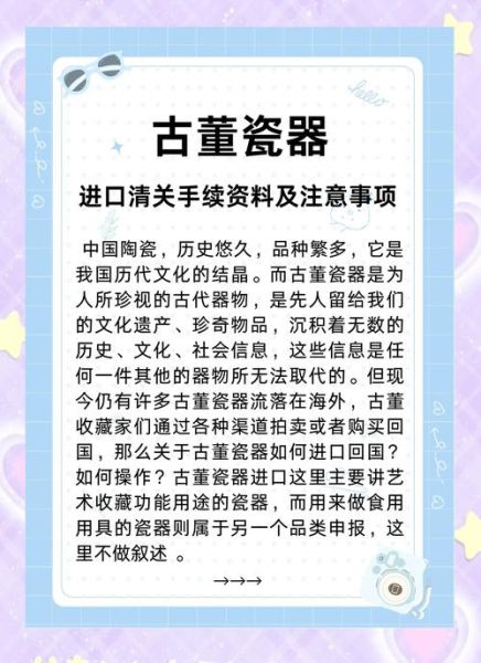 古董非物质文化遗产（古董非遗怎么入门收藏）-第1张图片-八三百科